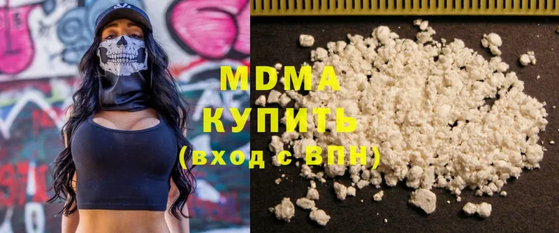 MDMA молли  наркотики  Зеленокумск 